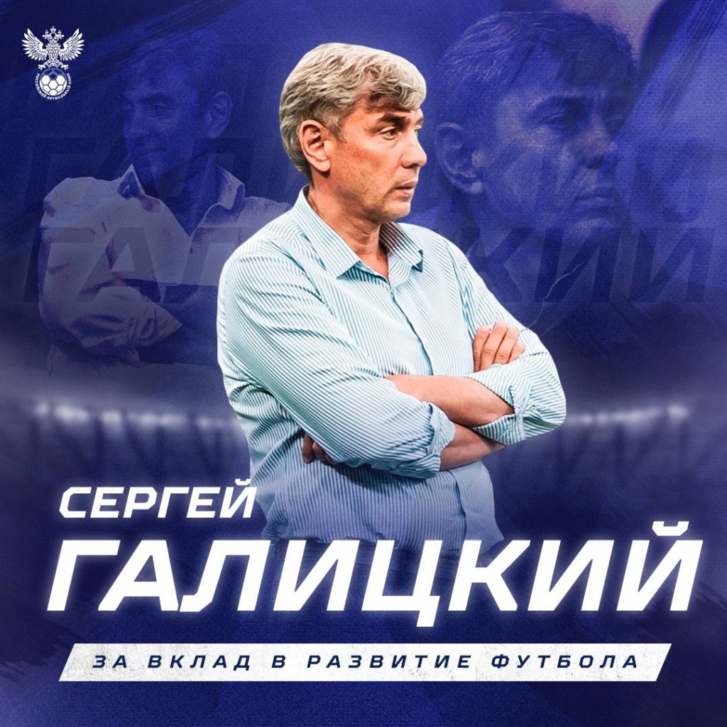 Президент футбольного клуба «Краснодар» получит награду Российского Футбольного Союза