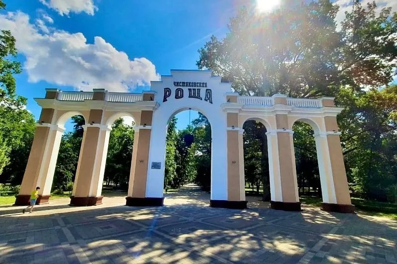 В Чистяковской роще Краснодара завершился ремонт входной арки