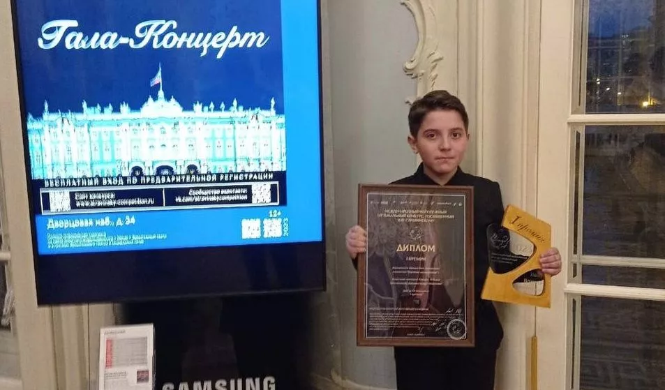 Ученик краснодарской школы искусств победил в музыкальном конкурсе конкурс