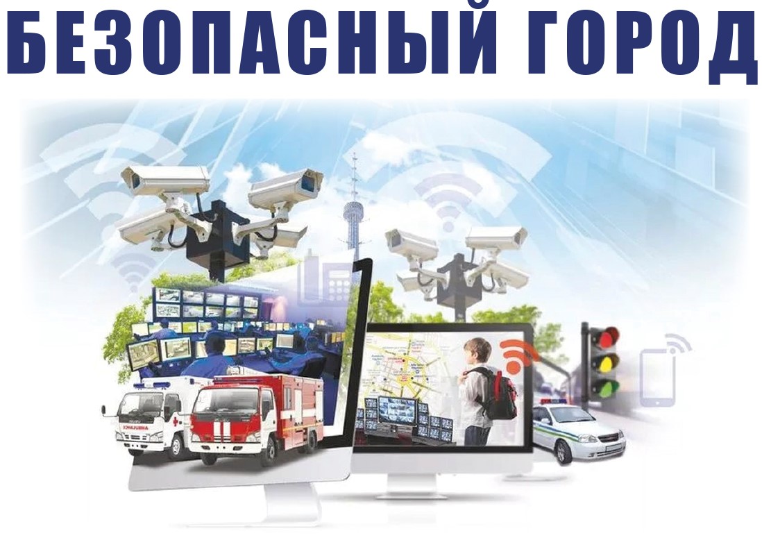 Краснодар запускает региональную платформу видеонаблюдения «Безопасный город»