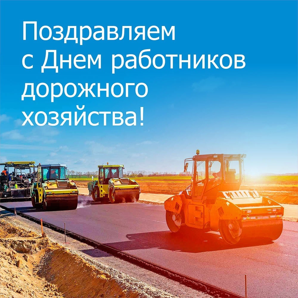 Глава Краснодара поздравил дорожных работников с профессиональным праздником