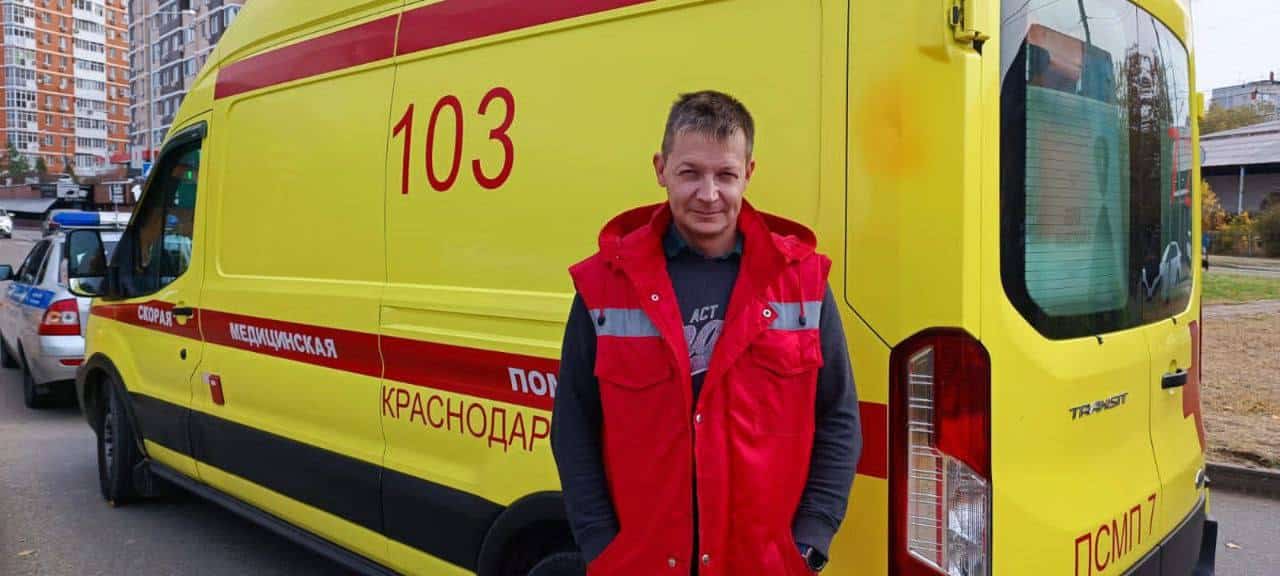 Водитель скорой помощи спас детей в Краснодаре