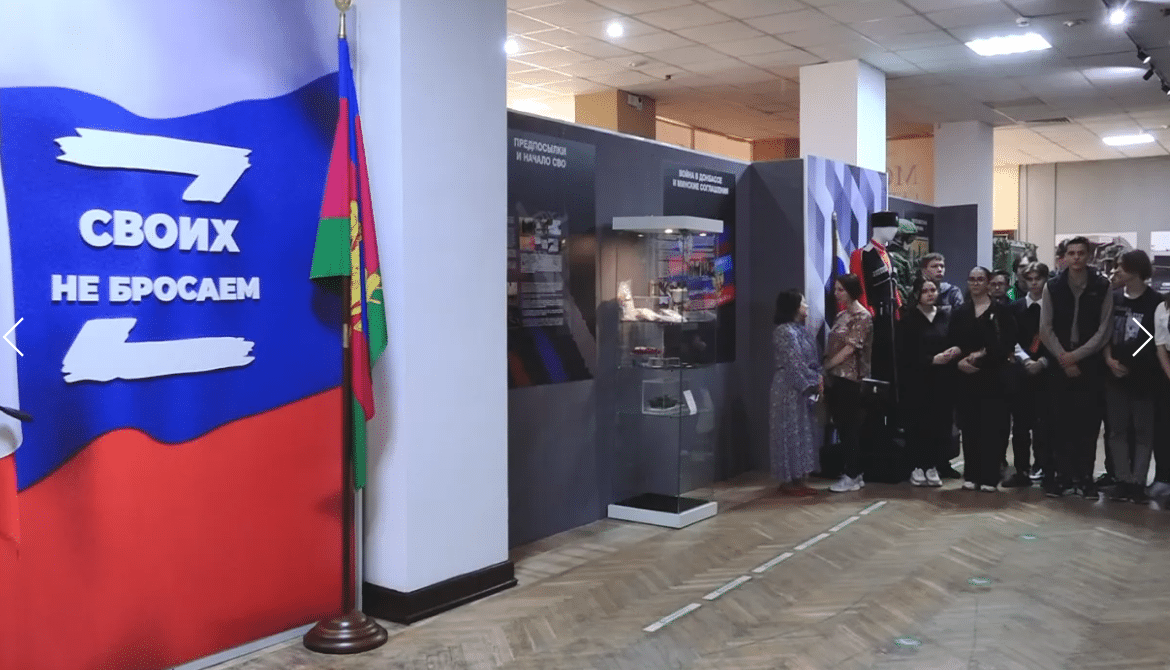 В Краснодарском музее открылась передвижная выставка
