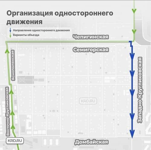 Новая схема движения на улице Западно-Кругликовской в Краснодаре