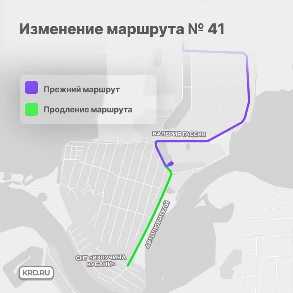 В Краснодаре изменится маршрут автобусов № 41